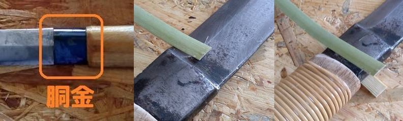 竹割り包丁の胴金を使って竹を剥いでいる写真